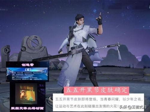 曜新皮肤爆料最新,炫彩光影，觉醒之战